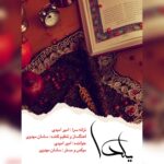 دانلود آهنگ امیر امیدی یلدا